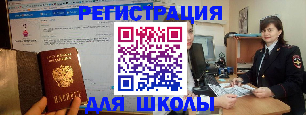 прописка законно в Челябинске
