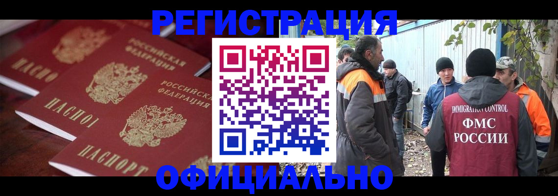 временная регистрация госуслуги в Челябинске