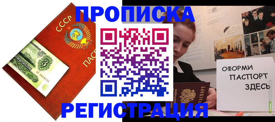 миграционный учет в Челябинске