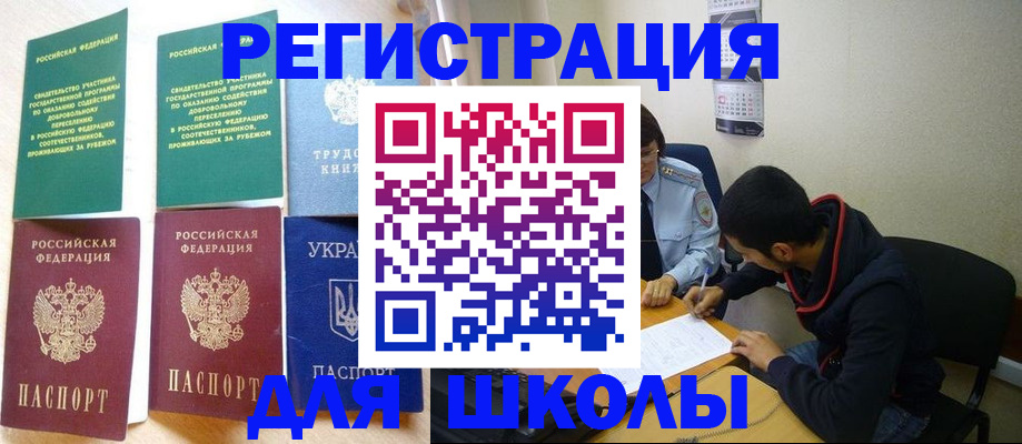 прописка поиск в Челябинске