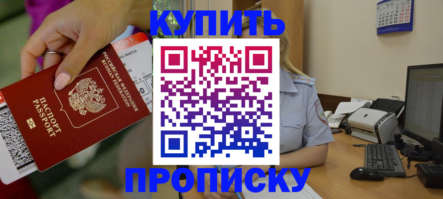 временная регистрация 2025 в Челябинске