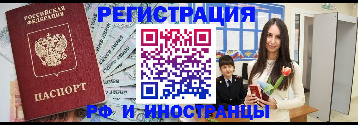временная регистрация 2025 в Челябинске